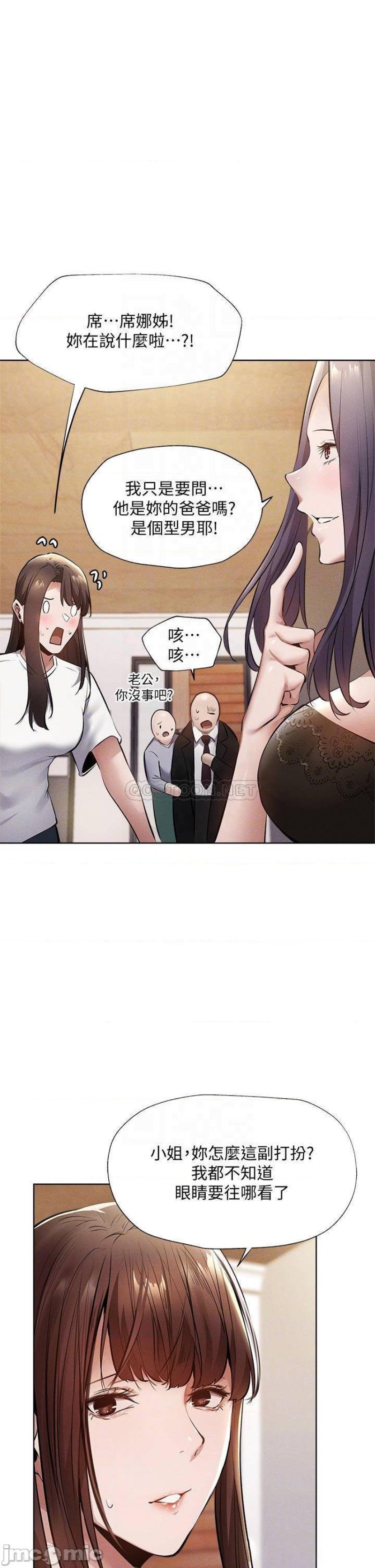 Sharehouse Raw - Chapter 60 Page 10