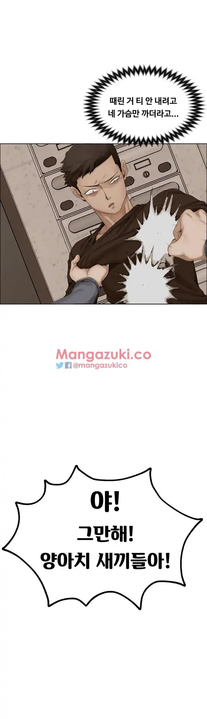 That Man’s Epilepsy Raw - Chapter 7 Page 41