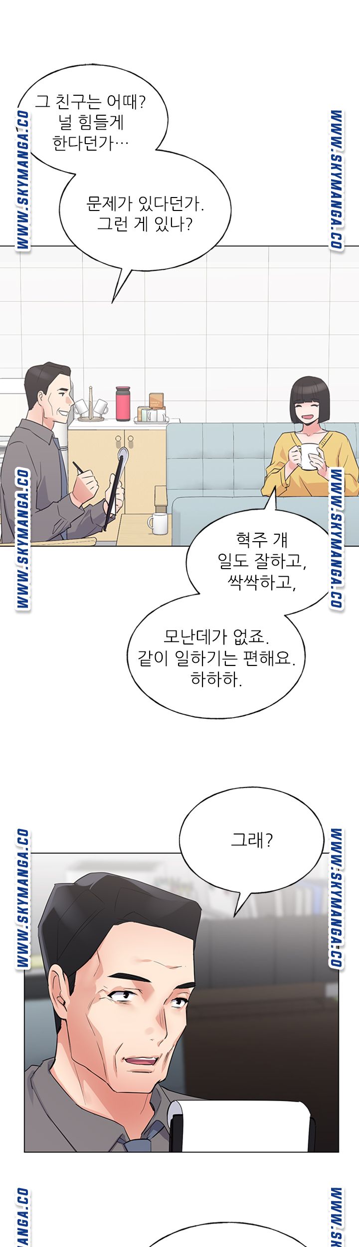 Repeater Raw - Chapter 88 Page 34