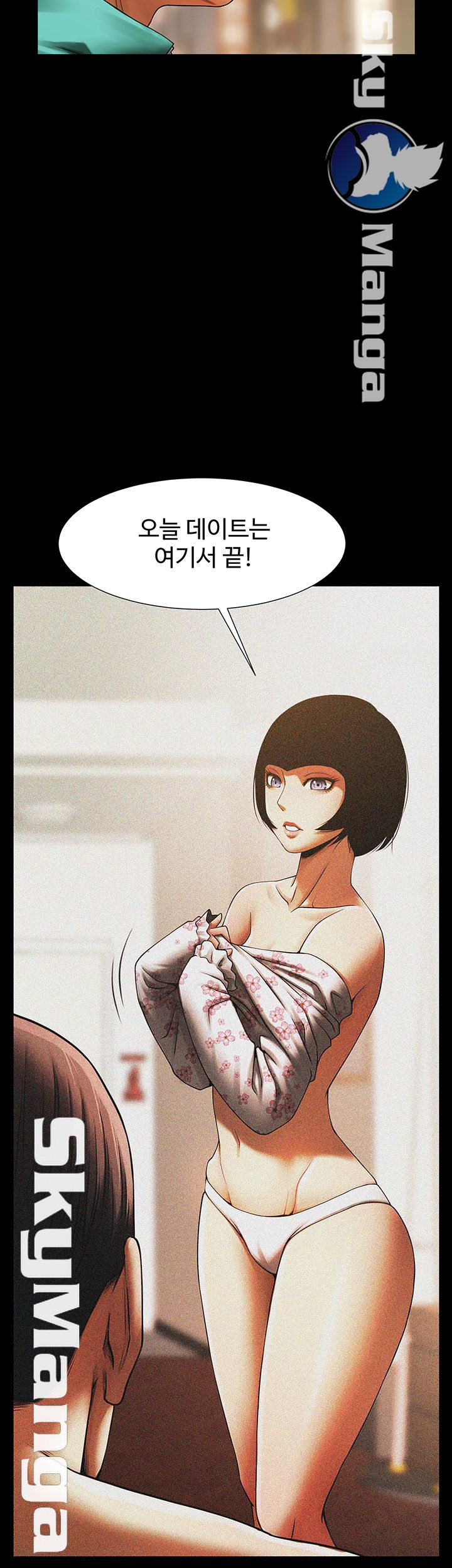 The Girl Who Lives in My Room Raw - Chapter 11 Page 17