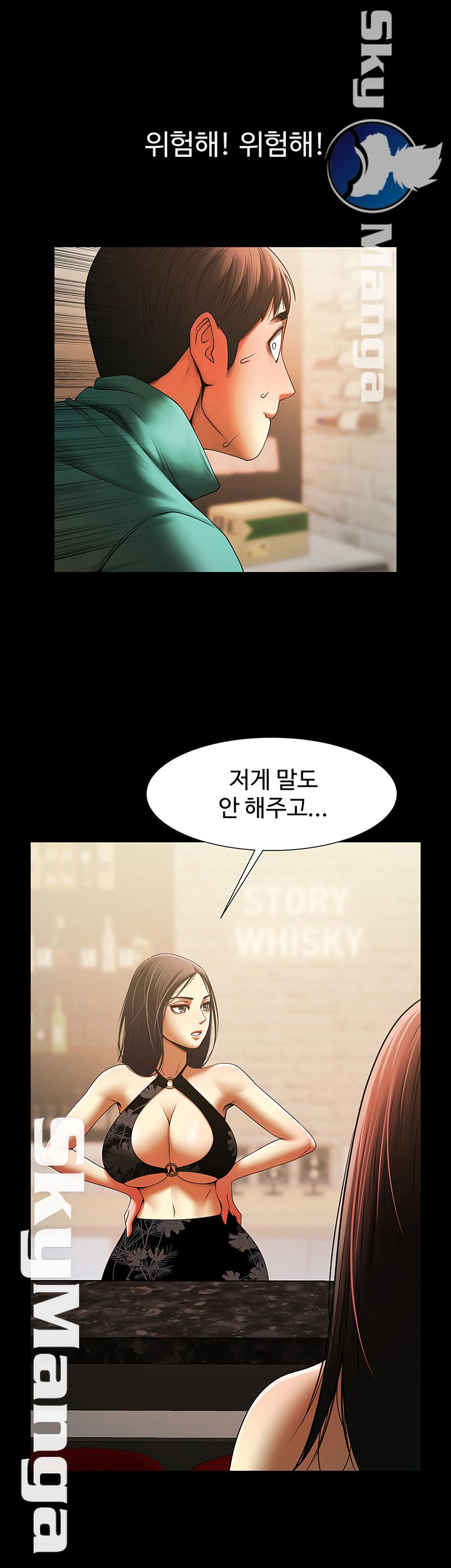 The Girl Who Lives in My Room Raw - Chapter 11 Page 32