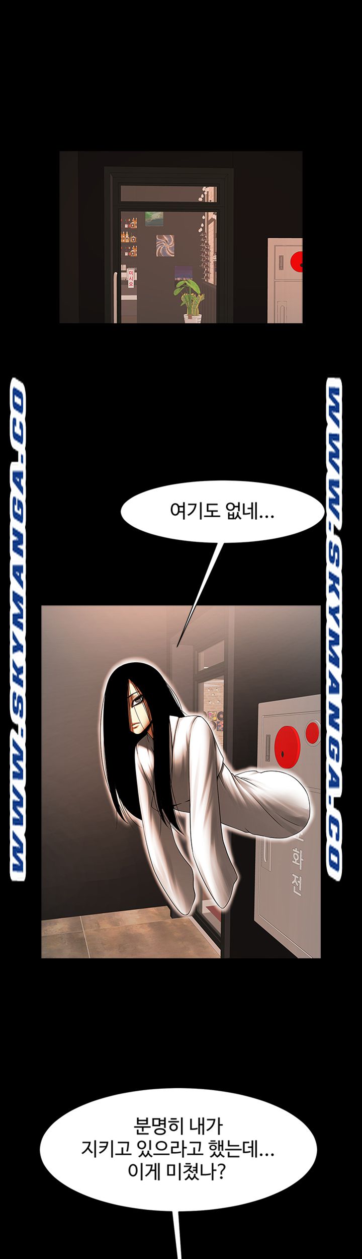 The Girl Who Lives in My Room Raw - Chapter 30 Page 15
