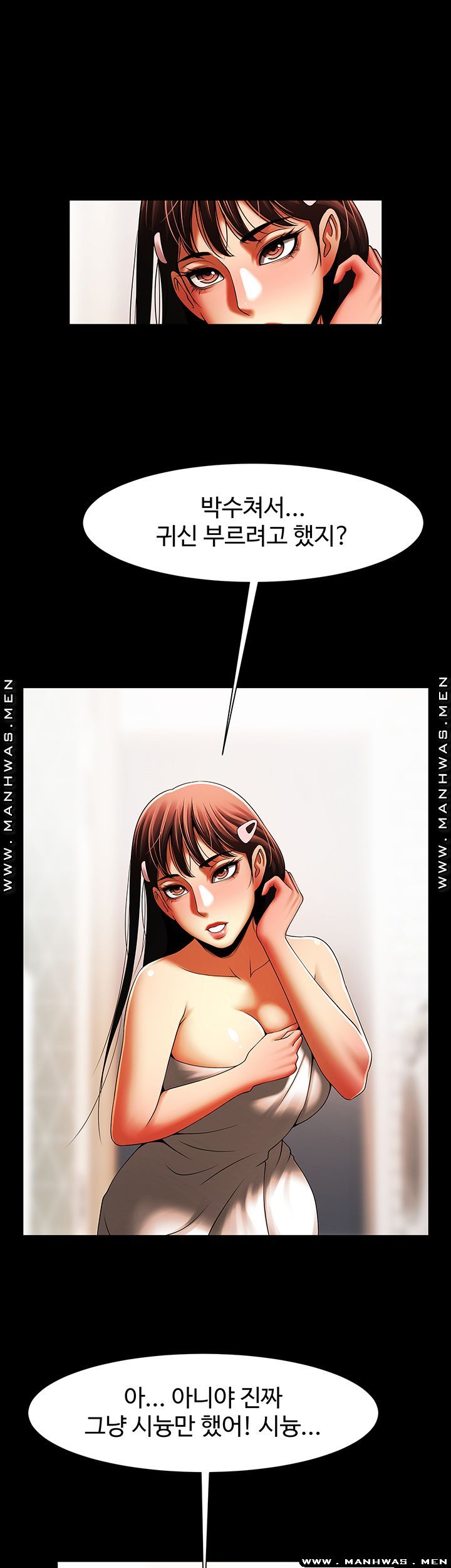 The Girl Who Lives in My Room Raw - Chapter 31 Page 29