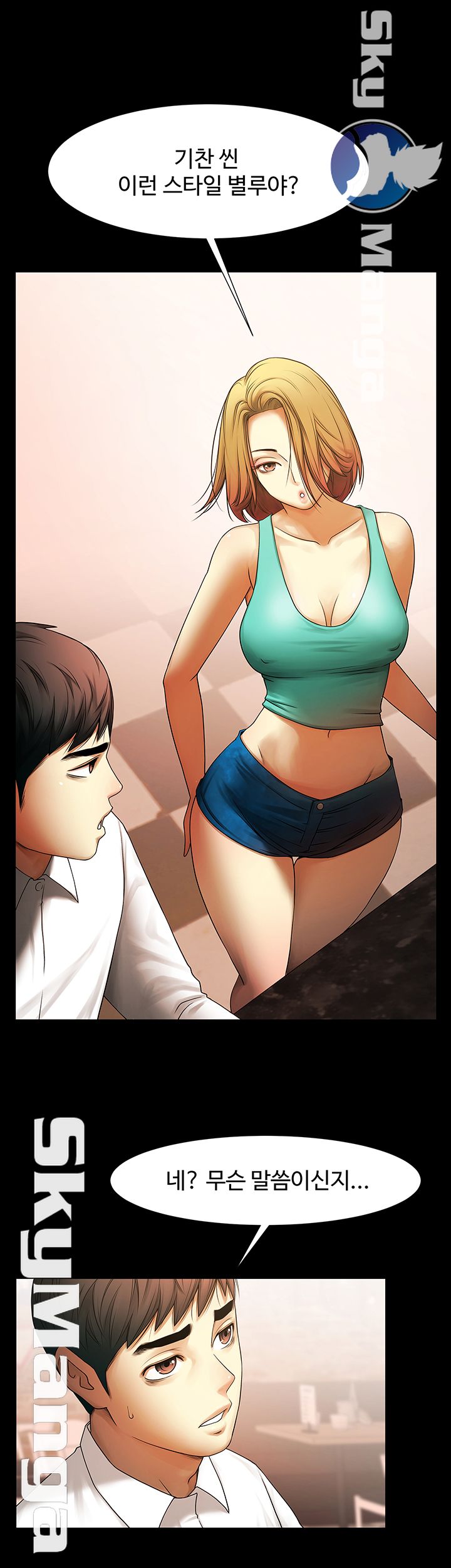 The Girl Who Lives in My Room Raw - Chapter 4 Page 7