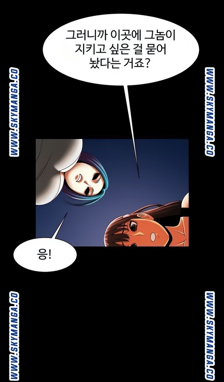 The Girl Who Lives in My Room Raw - Chapter 43 Page 67