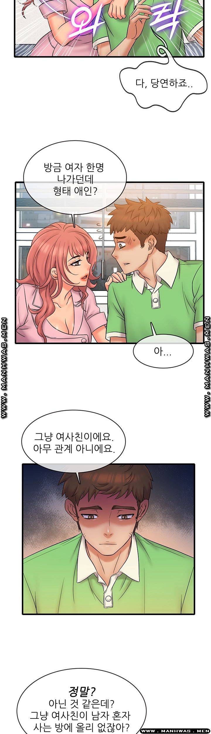 Suspicious Job Raw - Chapter 20 Page 19