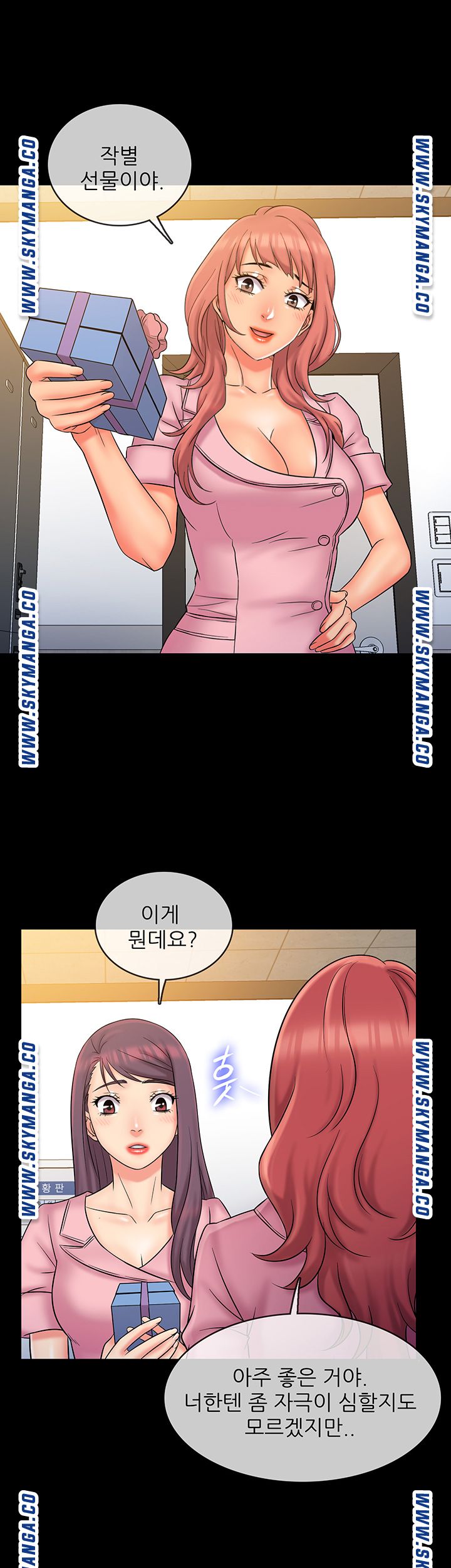 Suspicious Job Raw - Chapter 23 Page 26