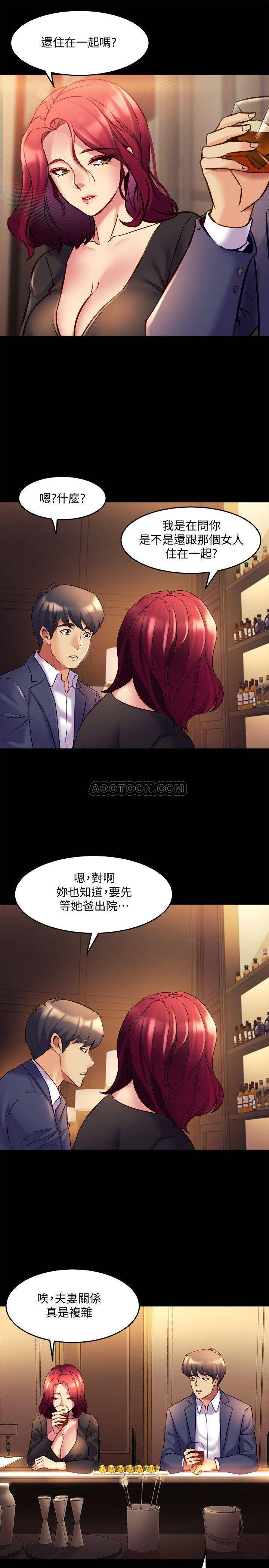 Cohabitation with my Ex-Wife Raw - Chapter 16 Page 36