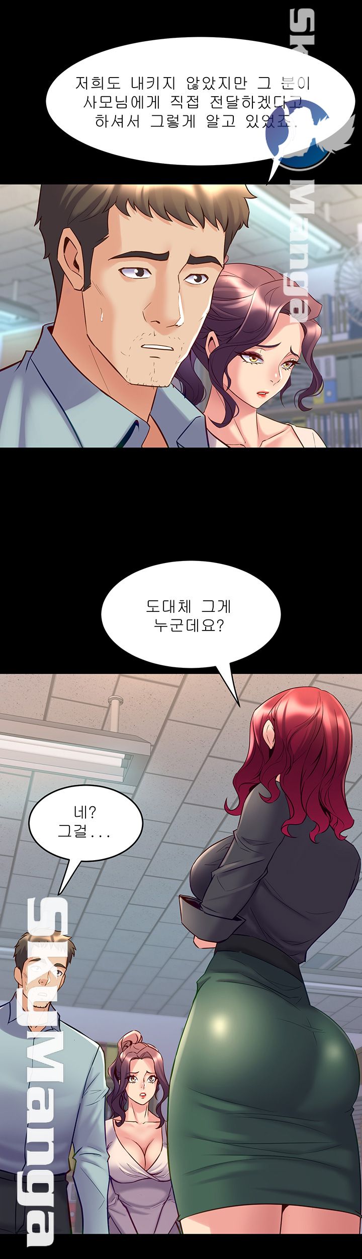 Cohabitation with my Ex-Wife Raw - Chapter 50 Page 39
