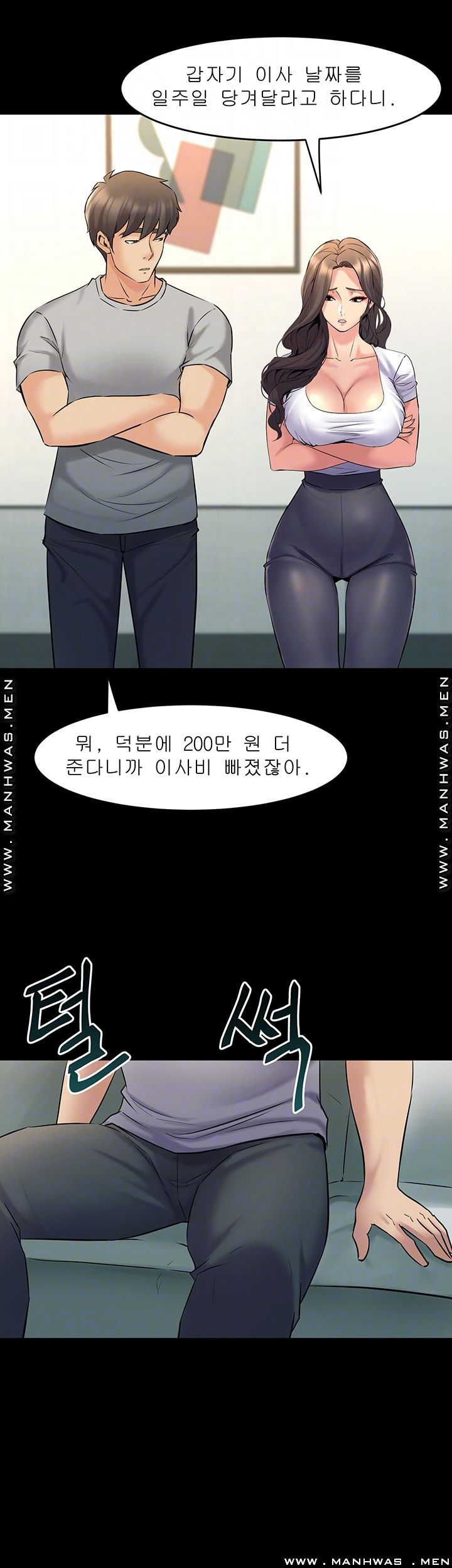 Cohabitation with my Ex-Wife Raw - Chapter 67 Page 9