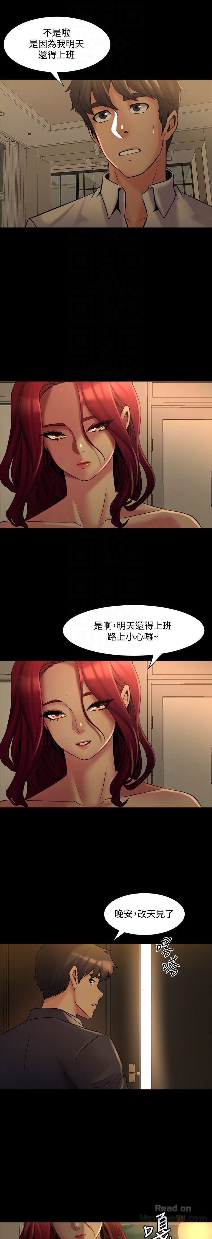 Cohabitation with my Ex-Wife Raw - Chapter 7 Page 35