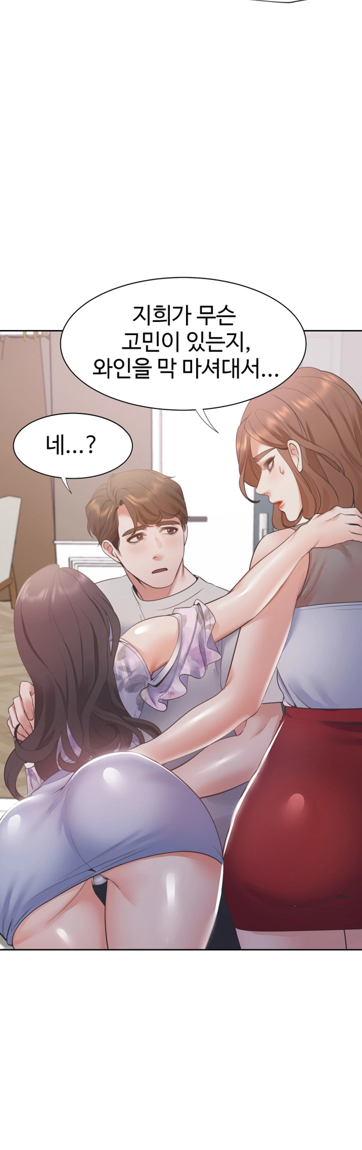 Thirst: To Fill Raw - Chapter 11 Page 41