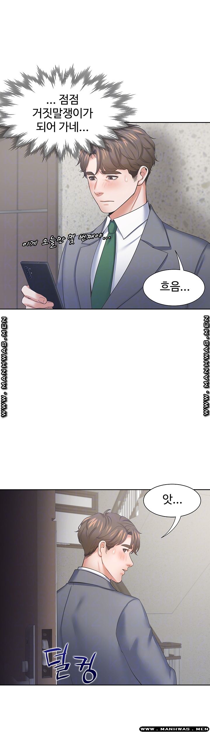 Thirst: To Fill Raw - Chapter 38 Page 6