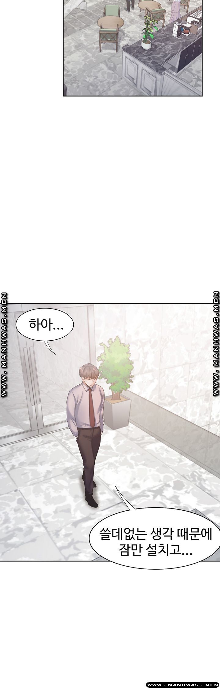 Thirst: To Fill Raw - Chapter 40 Page 42