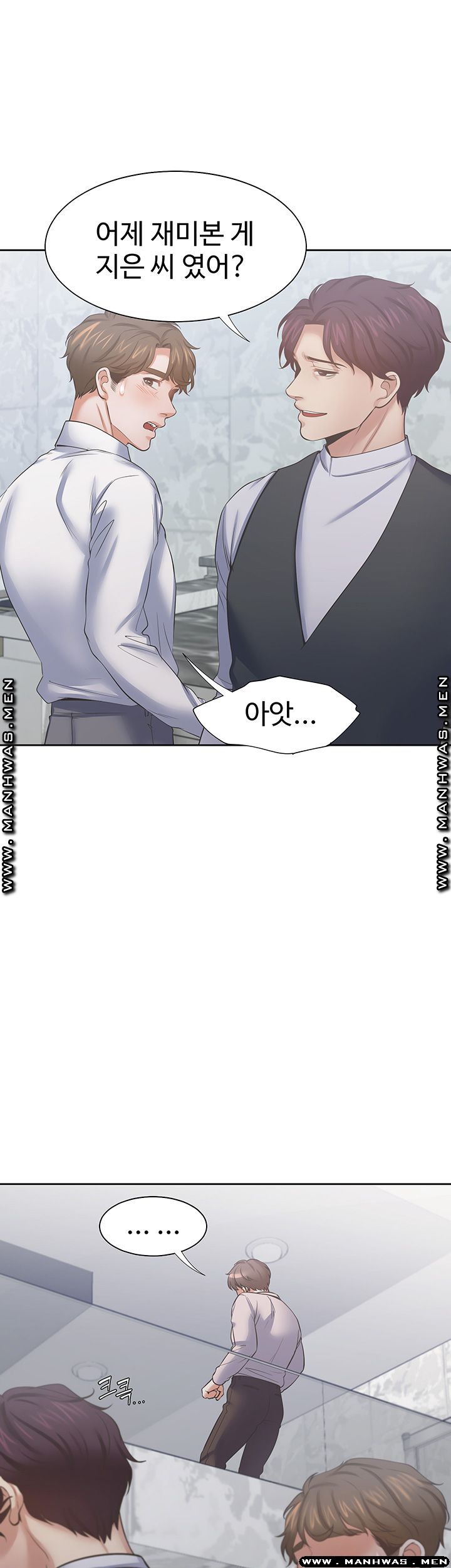 Thirst: To Fill Raw - Chapter 40 Page 51