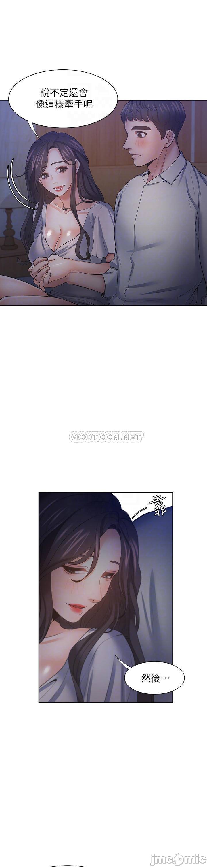 Thirst: To Fill Raw - Chapter 63 Page 16