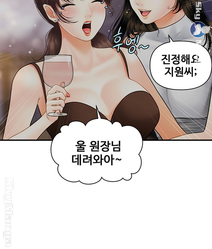 Perfect Girl Raw - Chapter 11 Page 33