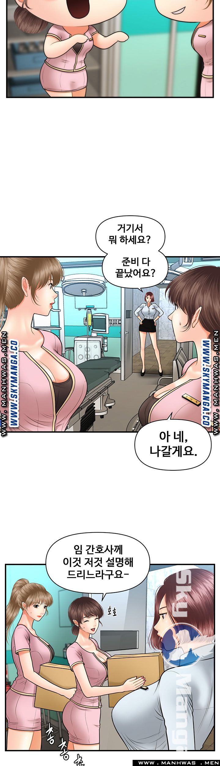 Perfect Girl Raw - Chapter 21 Page 29