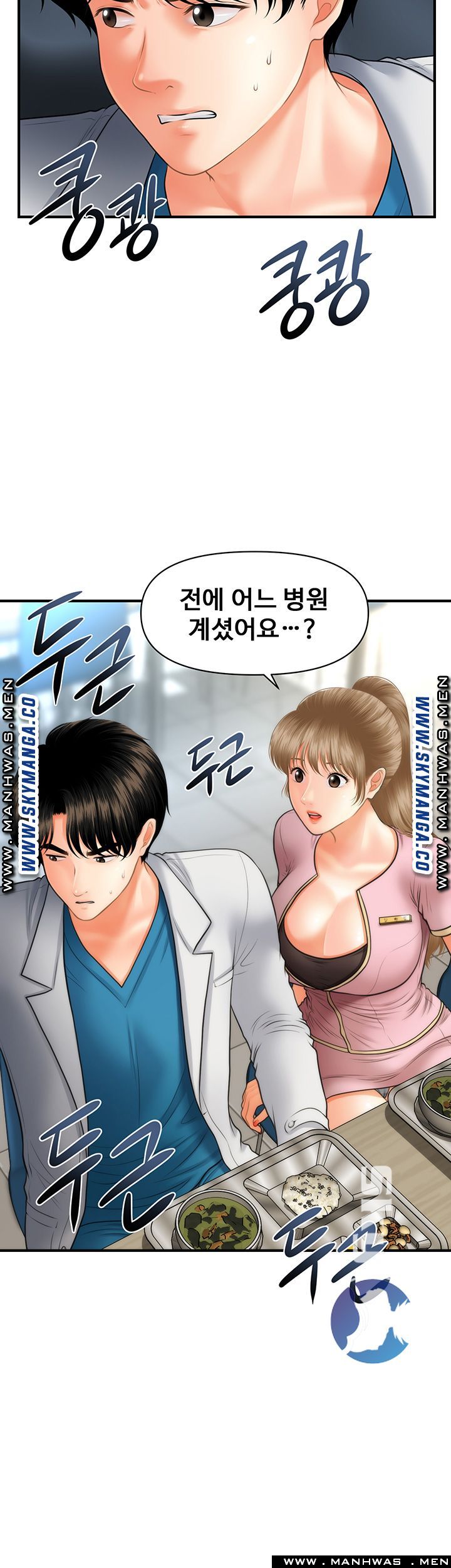 Perfect Girl Raw - Chapter 21 Page 47
