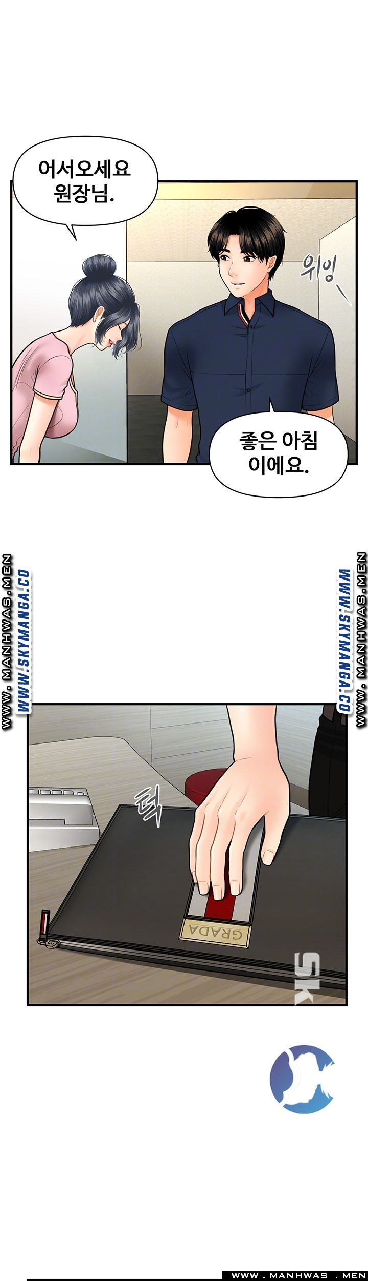 Perfect Girl Raw - Chapter 21 Page 8