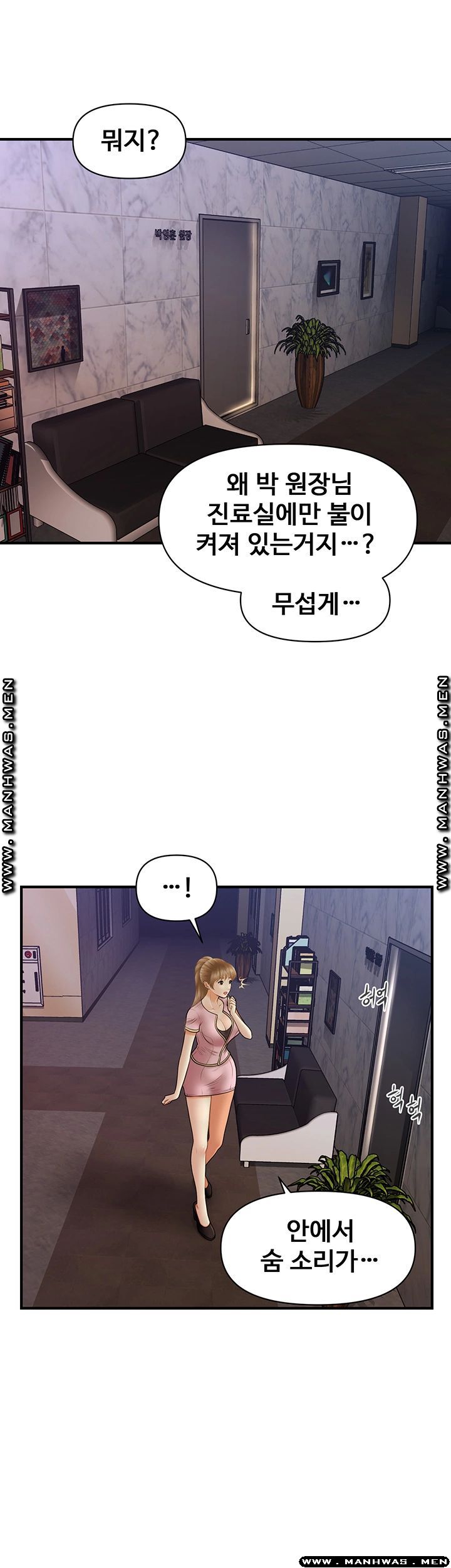 Perfect Girl Raw - Chapter 22 Page 34