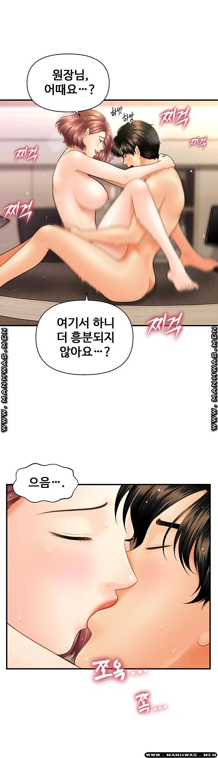 Perfect Girl Raw - Chapter 22 Page 40