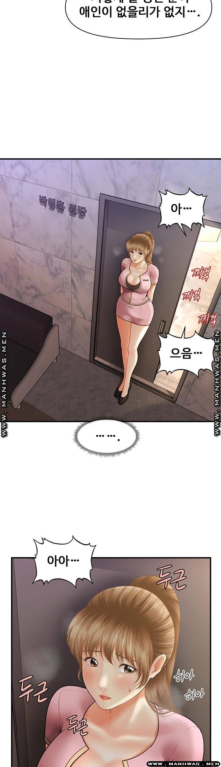 Perfect Girl Raw - Chapter 22 Page 42