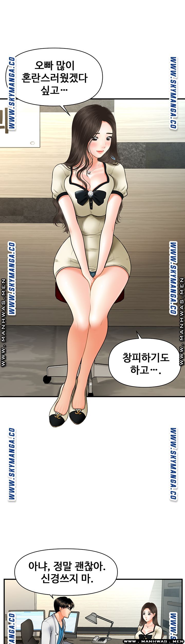 Perfect Girl Raw - Chapter 24 Page 41