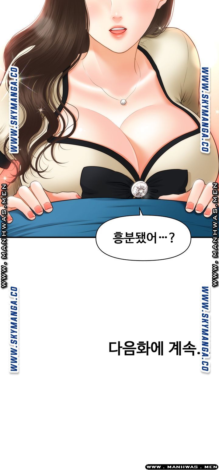 Perfect Girl Raw - Chapter 24 Page 51