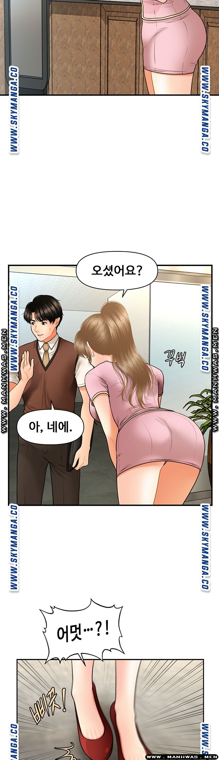 Perfect Girl Raw - Chapter 24 Page 6
