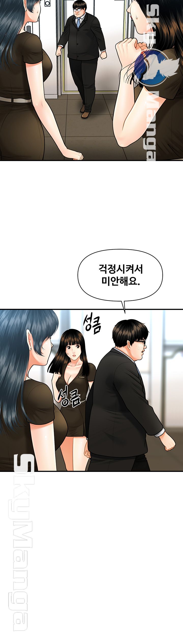 Perfect Girl Raw - Chapter 3 Page 60