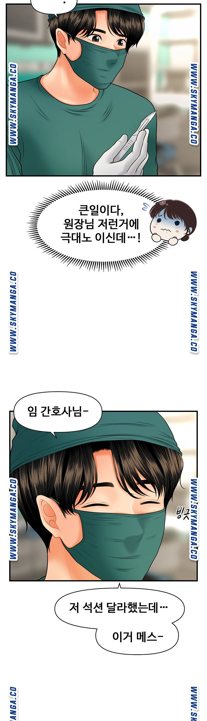 Perfect Girl Raw - Chapter 30 Page 22