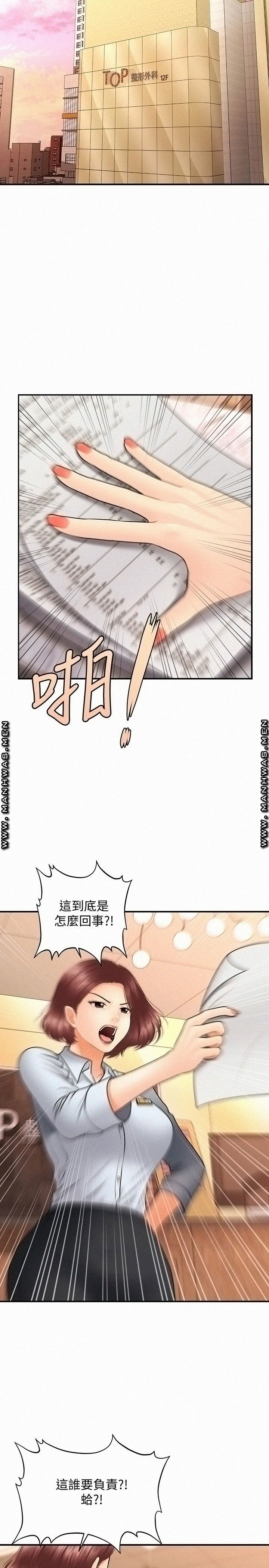 Perfect Girl Raw - Chapter 39 Page 25