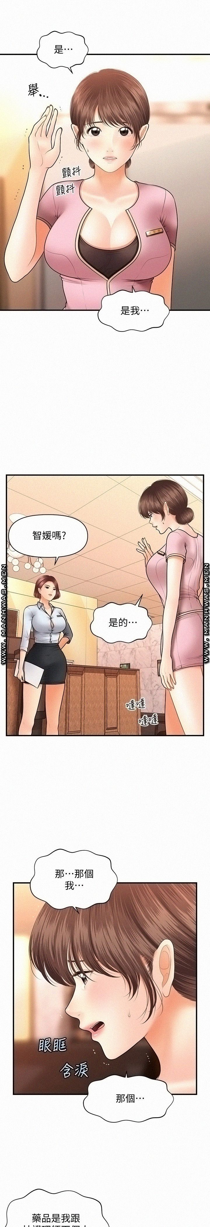 Perfect Girl Raw - Chapter 39 Page 28