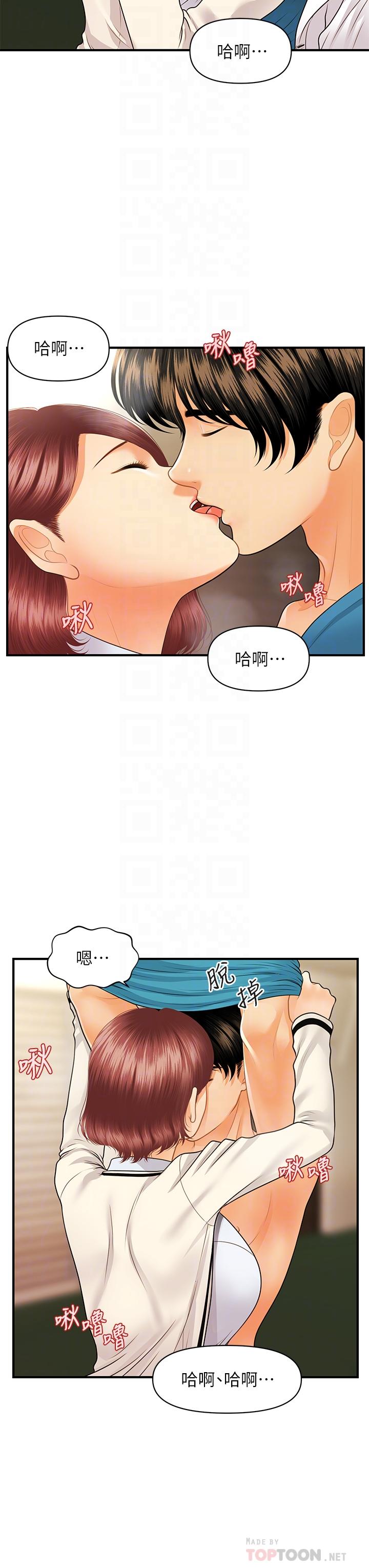 Perfect Girl Raw - Chapter 68 Page 11