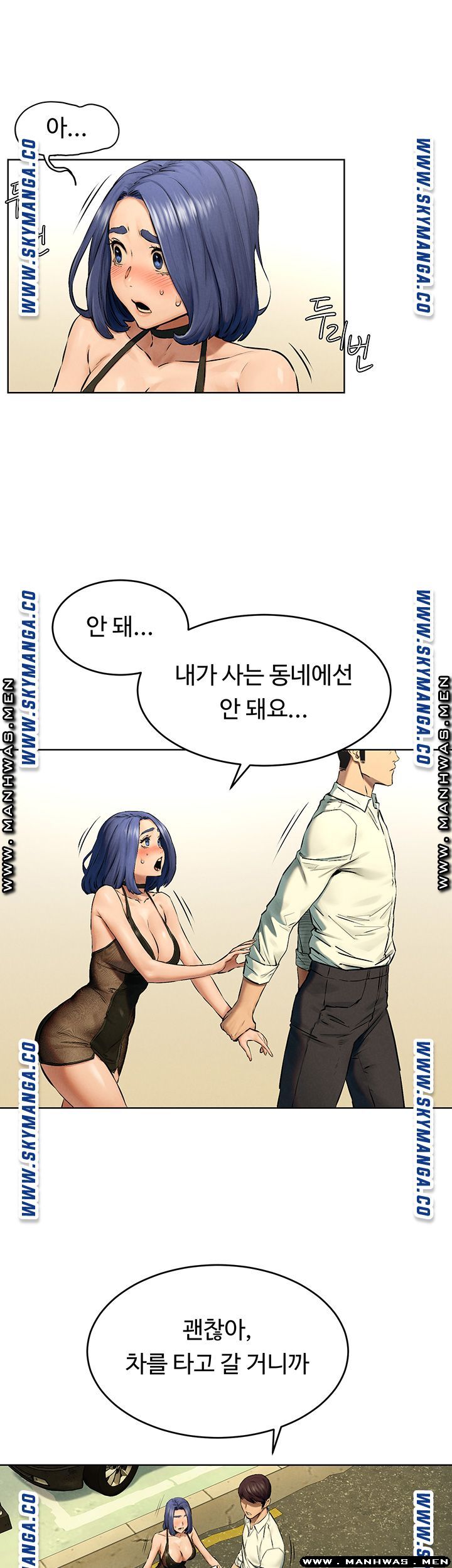 My Kingdom (Silent War) Raw - Chapter 122 Page 8