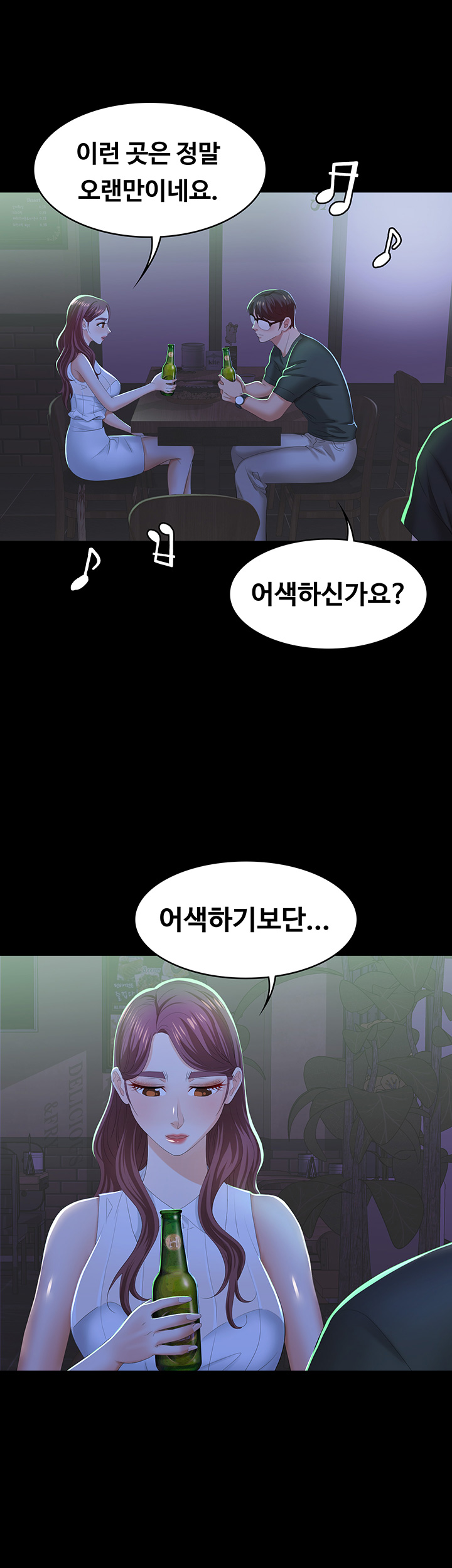 Change Wife Raw - Chapter 19 Page 32