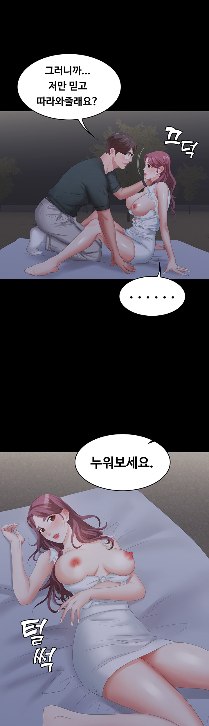 Change Wife Raw - Chapter 20 Page 16