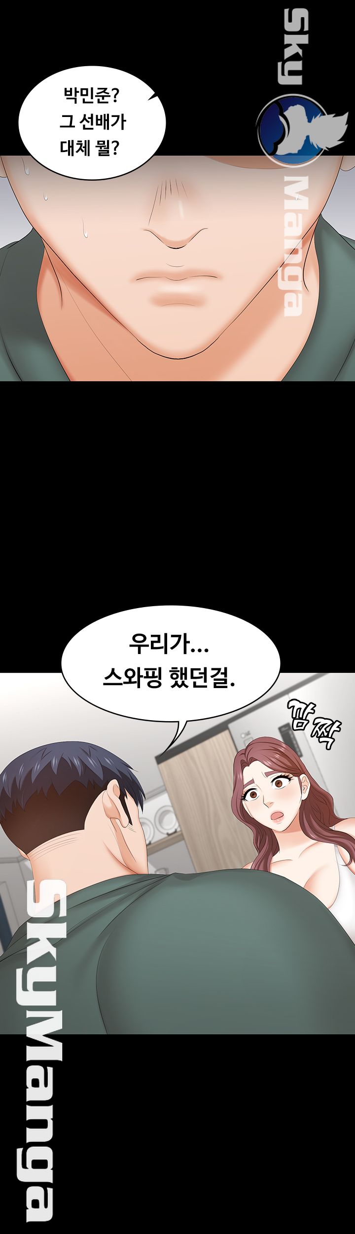 Change Wife Raw - Chapter 35 Page 51