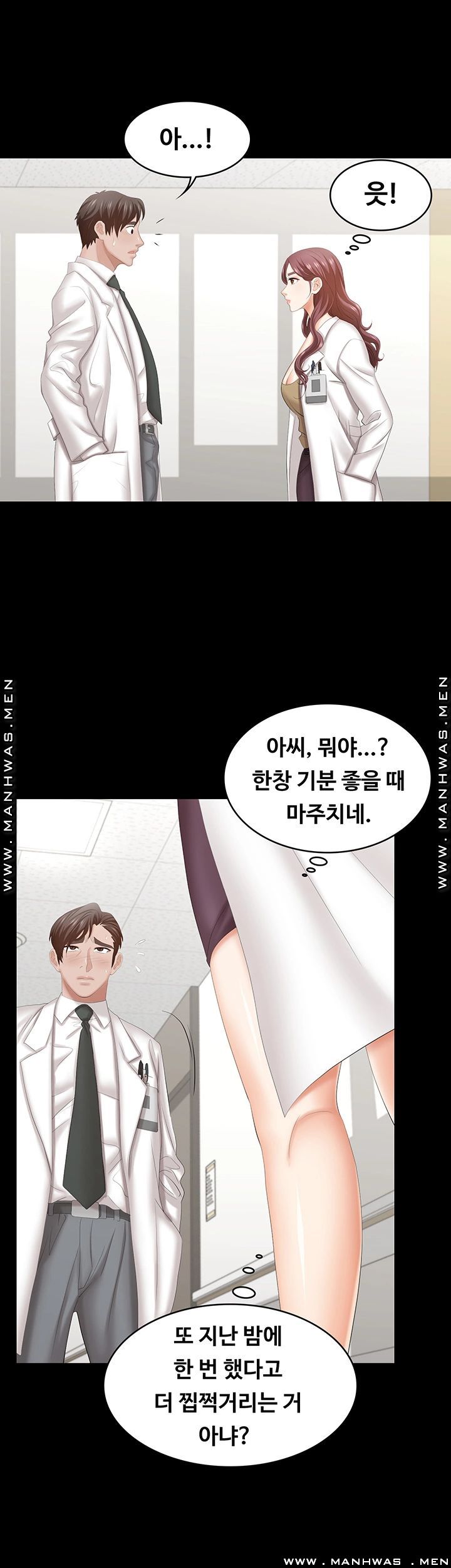 Change Wife Raw - Chapter 40 Page 30