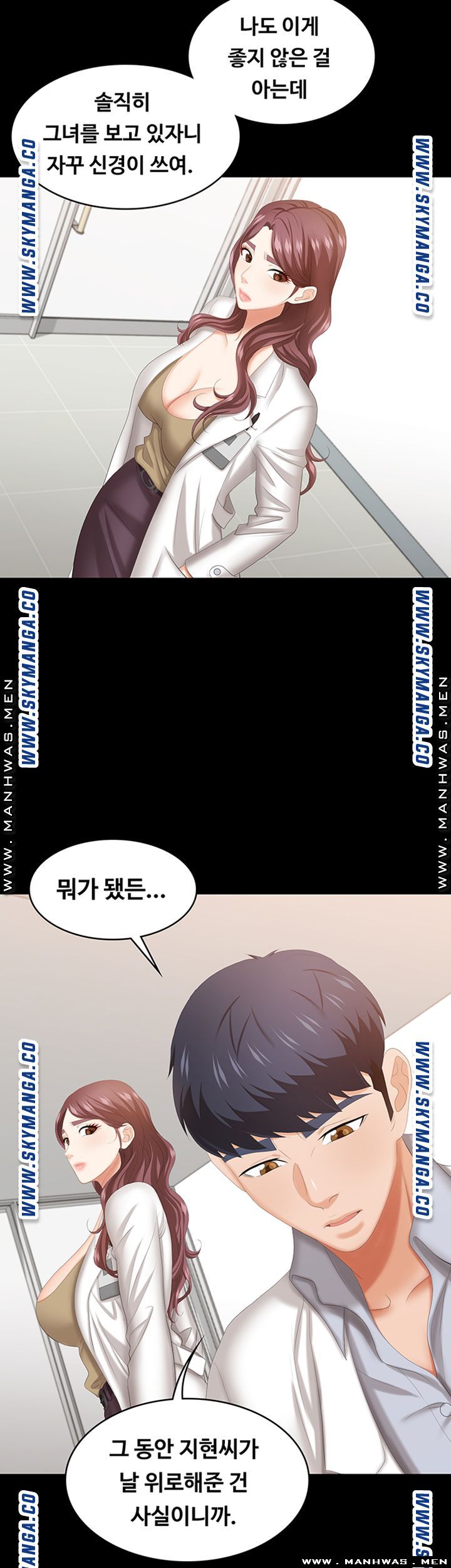 Change Wife Raw - Chapter 42 Page 21