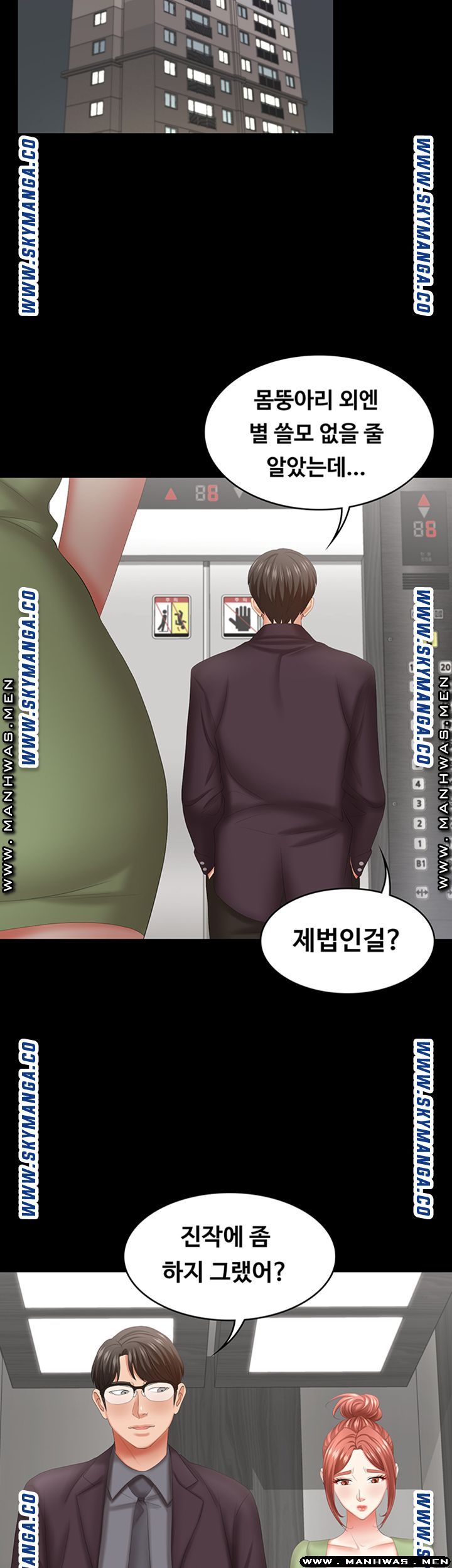 Change Wife Raw - Chapter 42 Page 30
