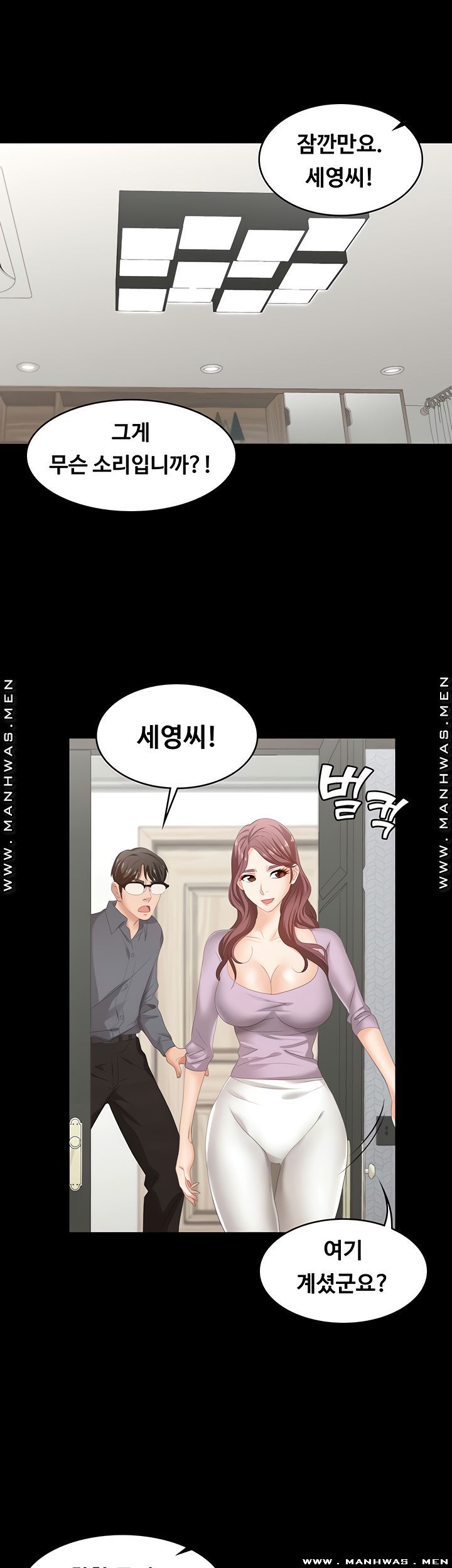 Change Wife Raw - Chapter 43 Page 5