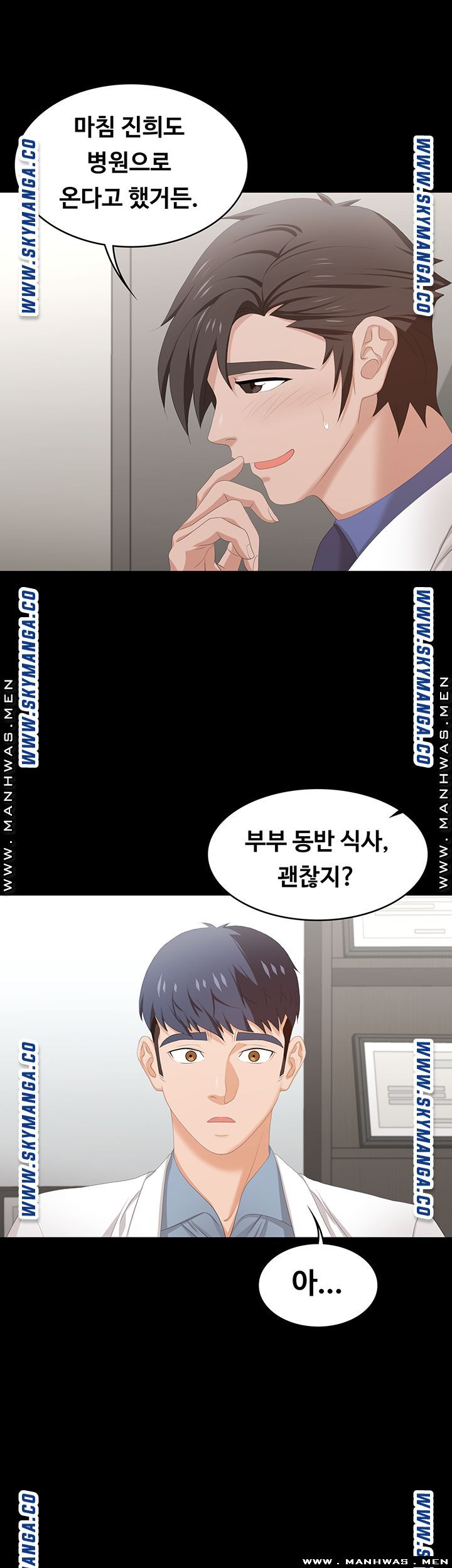 Change Wife Raw - Chapter 45 Page 15