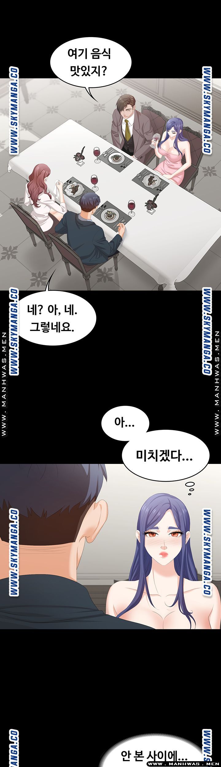 Change Wife Raw - Chapter 45 Page 18
