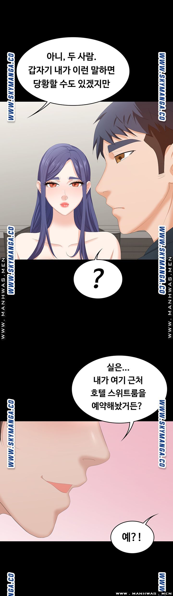 Change Wife Raw - Chapter 45 Page 25