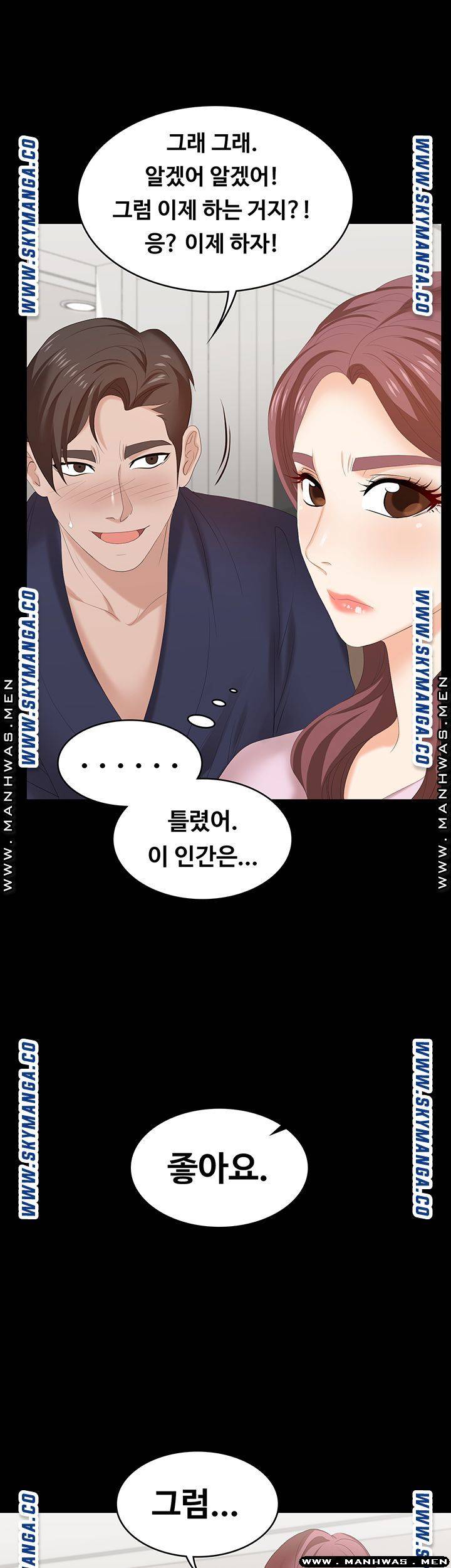 Change Wife Raw - Chapter 45 Page 41