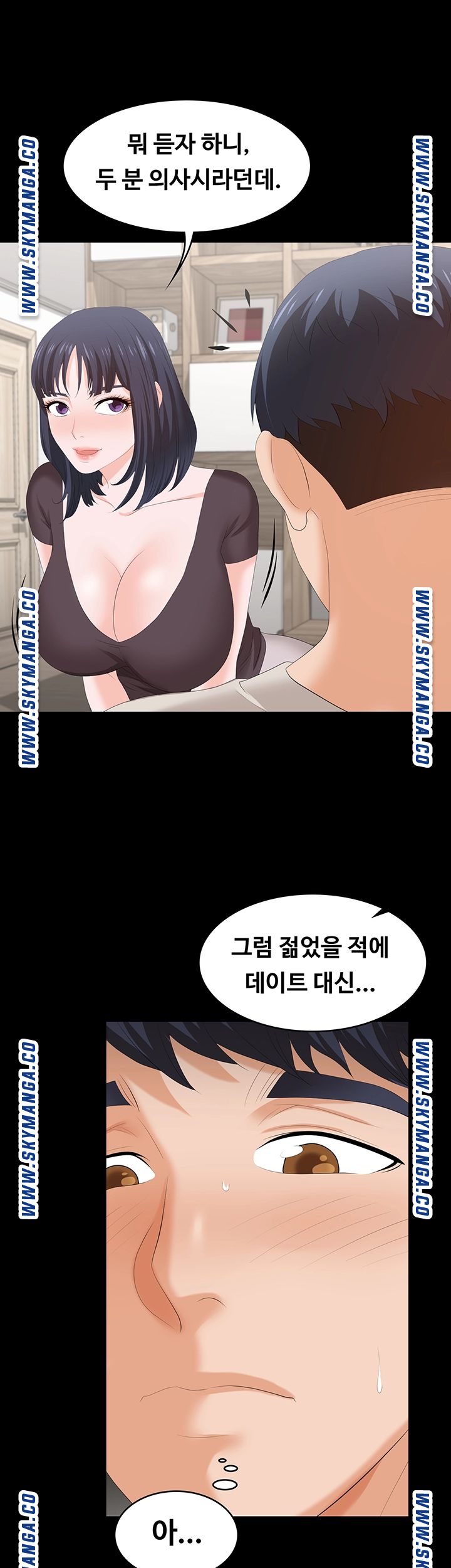 Change Wife Raw - Chapter 48 Page 28
