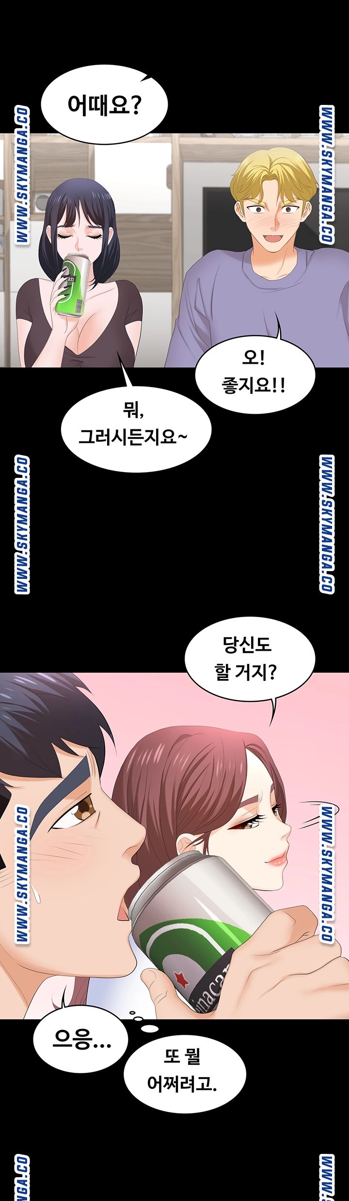 Change Wife Raw - Chapter 48 Page 40