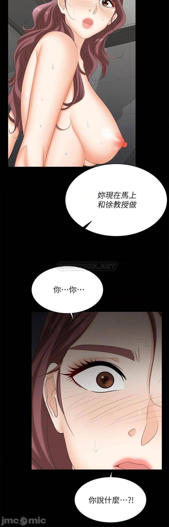 Change Wife Raw - Chapter 81 Page 21